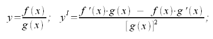 Calcolo differenziale, derivata quoziente di funzioni