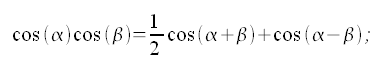 Formule di Werner, coseno per coseno