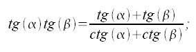 Formule di Werner, tangente per tangente