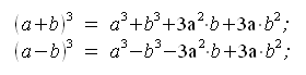 Prodotti notevoli, Cubo di un binomio