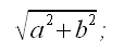 Numeri complessi, modulo di un numero complesso