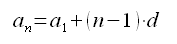 Progressioni numeriche, progressione aritmetica, il termine n-esimo