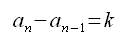 Progressioni numeriche, progressione aritmetica, differenza fra un termine e il precedente