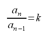 Progressioni numeriche, progressione geometrica, rapporto fra un termine e il precedente