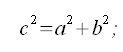 Geometria analitica del piano, iperbole, uguaglianza fondamentale