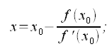 Metodo delle tangenti (o di Newton), Punto di intersezione