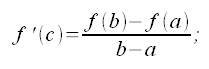 Calcolo differenziale, Teorema di Lagrange