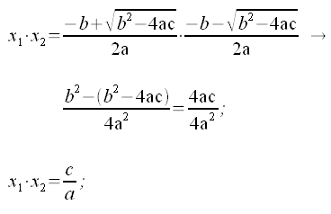 Equazioni e disegnazioni (1 incognita), prodotto delle soluzioni