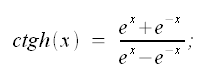 Trigonometria iperbolica, cotangente iperbolica, funzione cotangente iperbolica