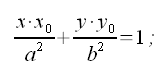 Geometria analitica del piano, tangente per un punto dell'ellisse