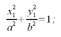 Geometria analitica del piano, equazione ellisse rotata, equazione dell'ellisse ruotata, equazione in forma canonica o normale