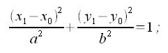 Geometria analitica del piano, equazione ellisse traslata e rotata (o ruotata), ellisse di centro C, equazione in forma canonica o normale