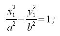 Geometria analitica del piano, equazione iperbole rotata, equazione dell'iperbole ruotata, equazione in forma canonica o normale