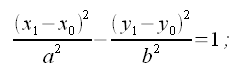 Geometria analitica del piano, equazione iperbole traslata e rotata (o ruotata), iperbole di centro C, equazione in forma canonica o normale