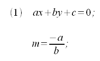 Geometria analitica del piano, Metodi di risoluzione dei problemi, equazione generale della retta in forma implicita