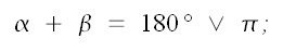Trigonometria, angoli supplementari