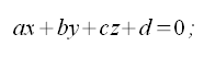 Geometria analitica nello spazio, equazione del piano nello spazio