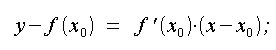 Calcolo differenziale, retta tangente per un punto di una curva, equazione della retta tangente per un punto di una curva