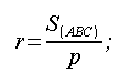 Geometria del piano, misura del raggio del cerchio inscritto in un triangolo, formule