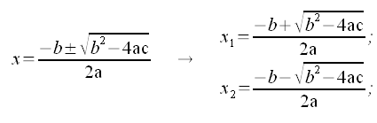 Geometria del piano, equazione di secondo grado, formula risolutiva di una equazione di secondo grado