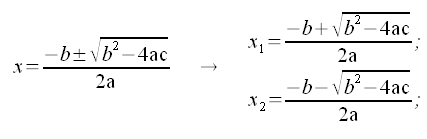 Geometria del piano, equazione di secondo grado, formula risolutiva di una equazione di secondo grado