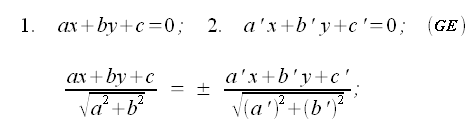 Angle between two lines, bisectors