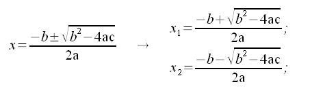 Esercizi, formula generale risolutiva